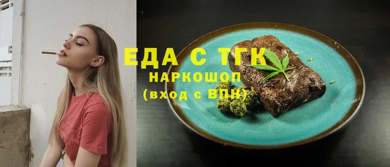 Еда ТГК марихуана Энгельс